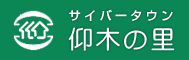 滋賀県大津市・地域ＨＰ・まちづくり／サイバータウン仰木の里